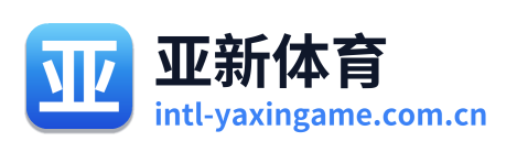 亚新体育